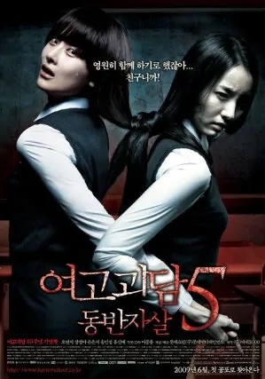 A Blood Pledge Movie Poster, 2009 film