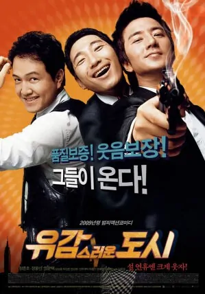 City of Damnation Movie Poster, 2009 film
