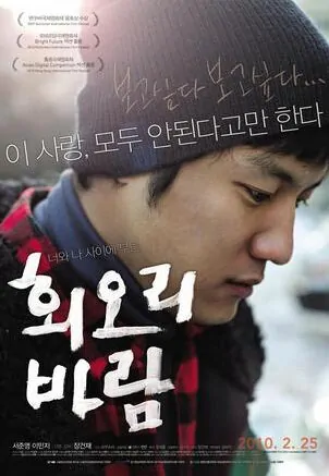 Eighteen Movie Poster, 2009 film
