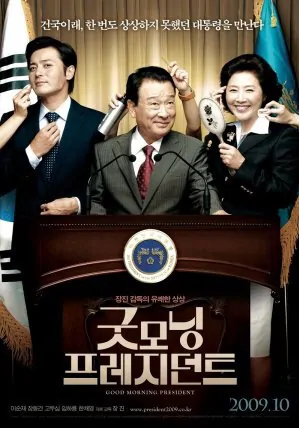 Good Morning President Movie Poster, 2009 film