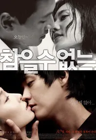 Loveholic Movie Poster, 2009 film
