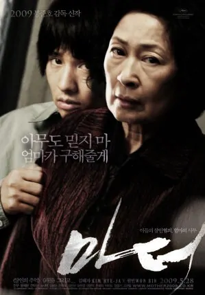 Mother Movie Poster, 2009 film