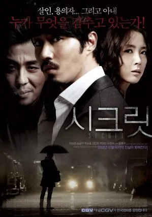 Secret Movie Poster, 2009 film
