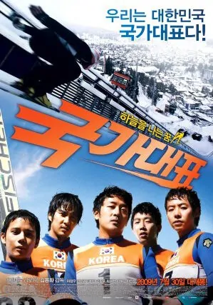 Take Off Movie Poster, 2009 film