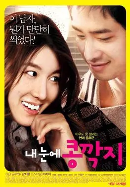 The Relation of Face, Mind and Love Movie Poster, 2009 film