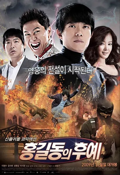 The Righteous Thief Movie Poster, 2009 film