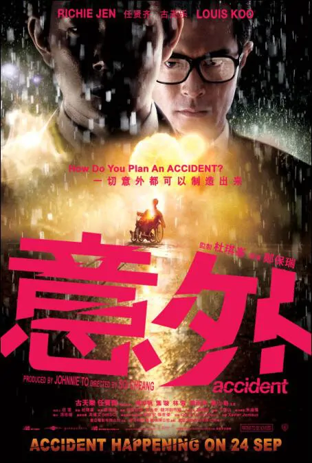 Accident Movie Poster, 2009, Actor: Richie Ren Xian-Qi, Hong Kong Film