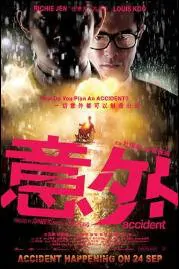 Accident Movie Poster, 2009, Louis Koo, Richie Ren