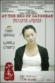At the End of Daybreak Movie Poster, 2009 Hong Kong Movies