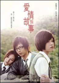Basic Love Movie Poster, 2009
