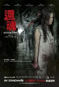 Blood Ties 2009