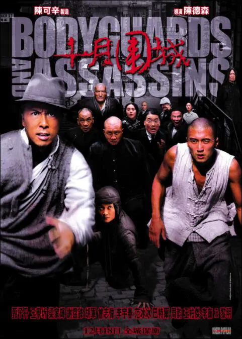 Bodyguards and Assassins Movie Poster, 2009, Actress: Fan Bingbing, Hong Kong Film