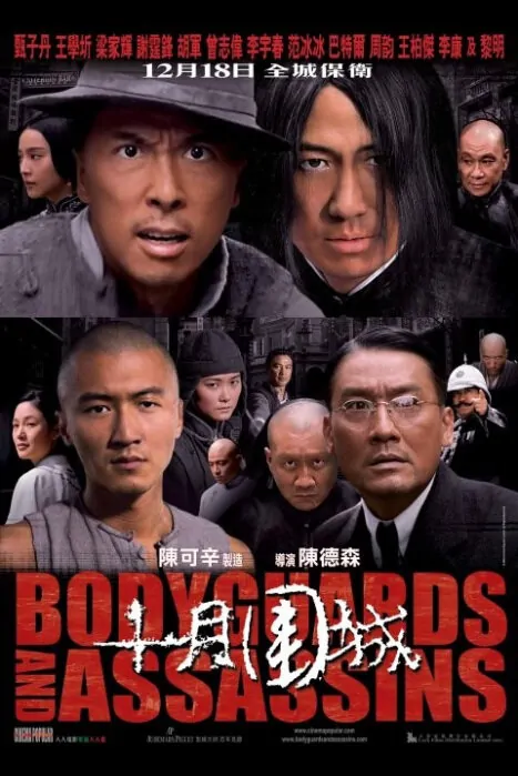 Bodyguards and Assassins, 2009, Donnie Yen, Nicholas Tse, Leon Lai
