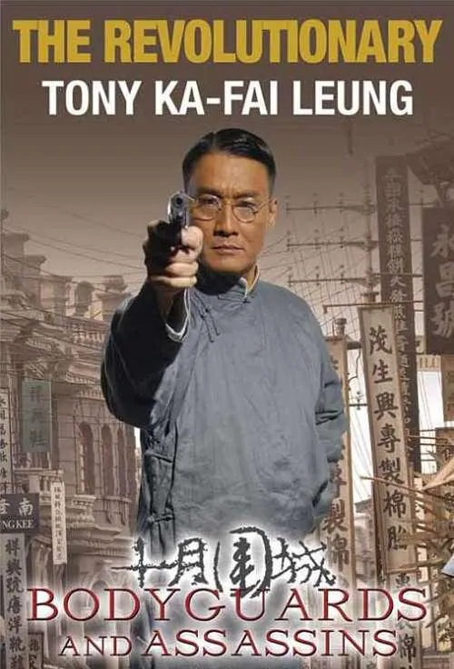 Bodyguards and Assassins Movie Poster, 2009, Actor: Tony Leung Ka-Fai, Hong Kong Film