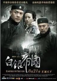 Empire of Silver Movie Poster, 2009 film
