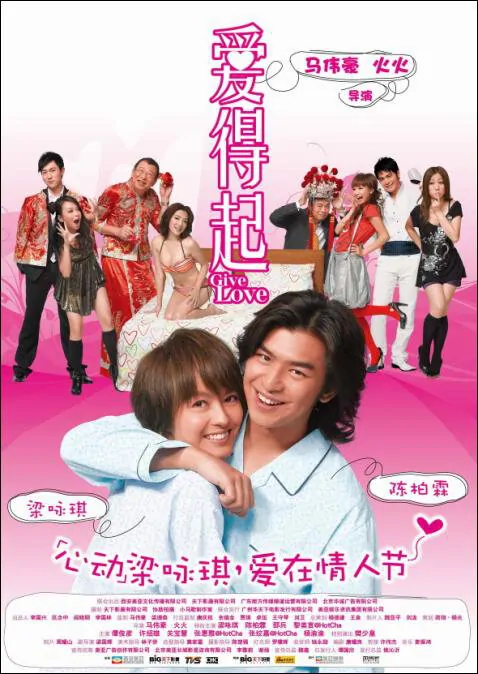 Give Love Movie Poster, 2009, Actress: Gigi Leung Wing-Kei, Hot Picture, Hong Kong Film
