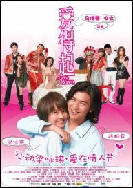 Give Love Movie Poster, 2009