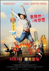 Jump Movie Poster, 2009