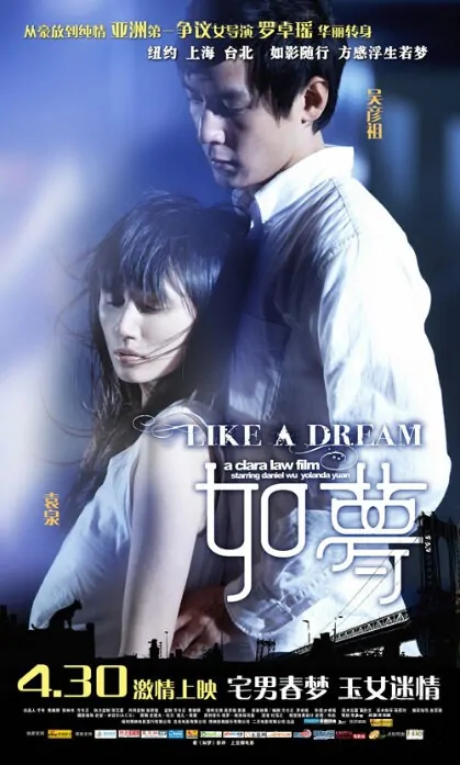 Like a Dream, Daniel Wu