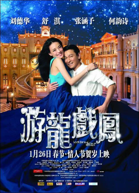 Look for a Star Movie Poster, 2009, Actress: Shu Qi, Hot Picture, Hong Kong Film