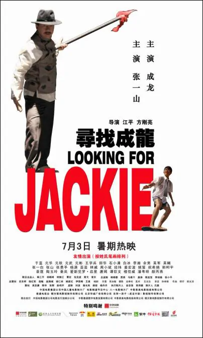 Looking For Jackie Movie Poster, 2009, Actor: Jackie Chan, Chinese Film
