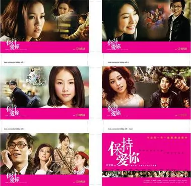 Love Connected Movie Poster, 2009, Actress: Stephy Tang Lai-Yun, Hong Kong Film