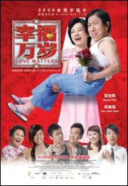 Love Matters Movie Poster, 2009, Henry Thia,  Yeo Yann Yann, Mark Lee