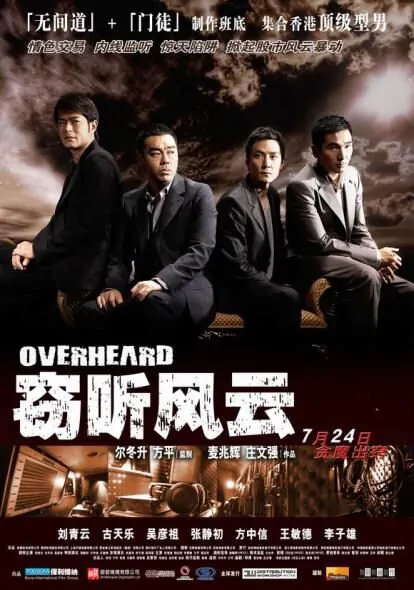 Overheard Movie Poster, 2009, Actor: Alex Fong Chung-Sun, Hong Kong Film