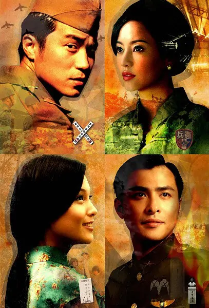 Prince of Tears Movie Poster, 2009