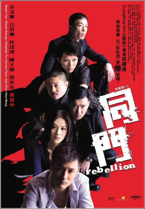Rebellion Movie Poster, 2009, Actor: Shawn Yue Man-Lok, Hong Kong Film