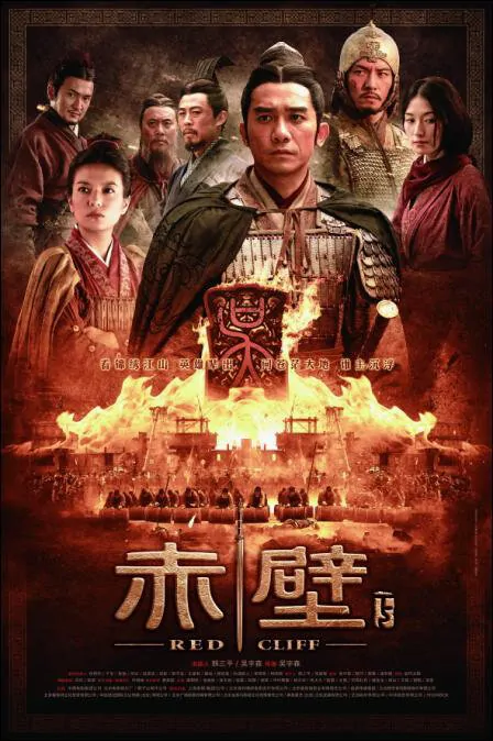 Red Cliff II Movie Poster, 2009, Actress: Lin Chi-Ling, Chinese Film