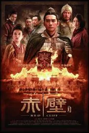 Red Cliff Movie Poster, 2009, Chinese Action Film