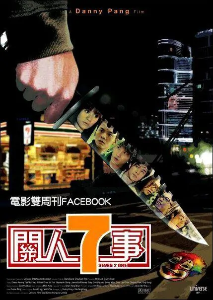 Seven 2 One Movie Poster, 2009, Actress: Chrissie Chau Sau-Na, Hong Kong Film