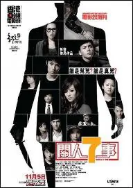 Seven 2 One Movie Poster, 2009