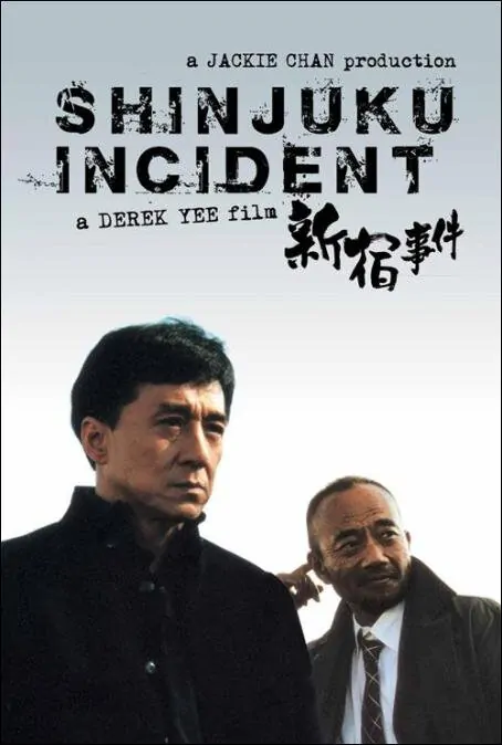 Shinjuku Incident Movie Poster, 2009, Actor: Jackie Chan, Hong Kong Film