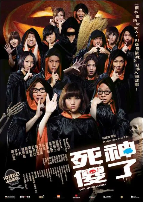 Split Second Murders Movie Poster, 2009, Actor: Louis Fan Siu-Wong, Hong Kong Film