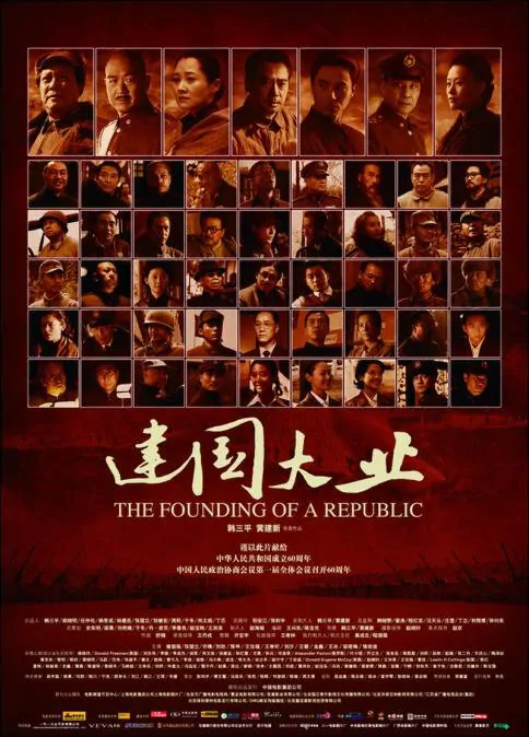 The Founding of a Republic Movie Poster, 2009, Actor: Huang Xiaoming, Chinese Film