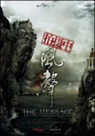 The Message Movie Poster, 2009