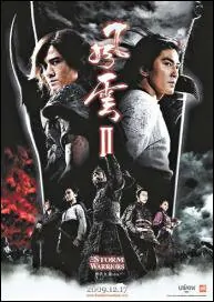 The Storm Warriors Movie Poster, 2009