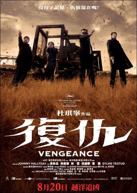 Vengeance Movie Poster, 2009, Anthony Wong, Gordon Lam, Simon Yam, Lam Suet