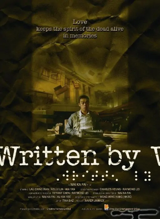 Written By movie poster, 2009