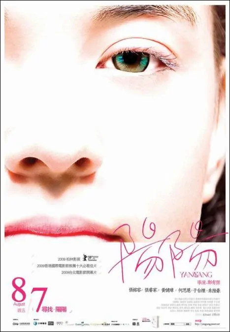 Yang Yang Movie Poster, 2009 Chinese film