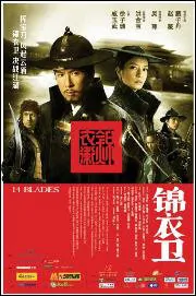 14 Blades Movie Poster, 2010, Hong Kong Film