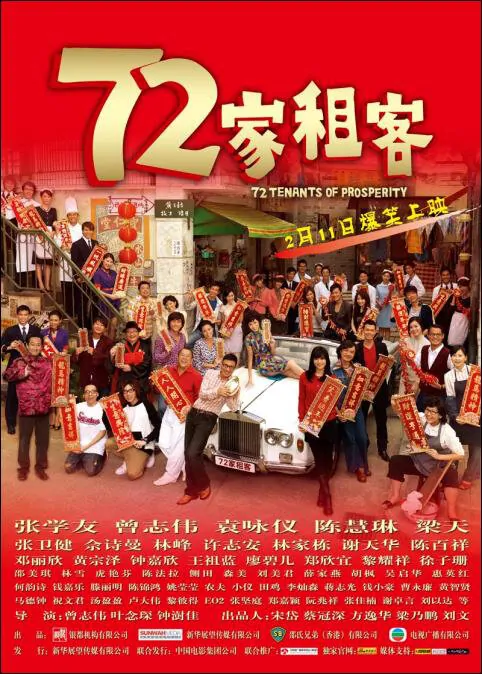 72 Tenants of Prosperity Movie Poster, 2010, Actor: Sam Lee, Hong Kong Film
