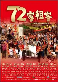 72 Tenants of Prosperity Movie Poster,
