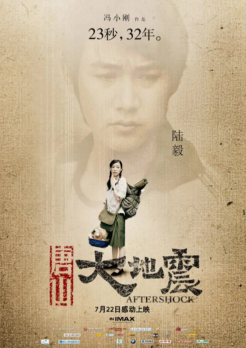 Aftershock Movie Poster, 2010, Actor: Lu Yi, Chinese Film