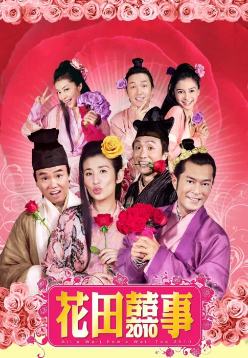 All's Well, Ends Well 2010 Movie Poster, Actress: Angela Baby Yang, Hong Kong Film