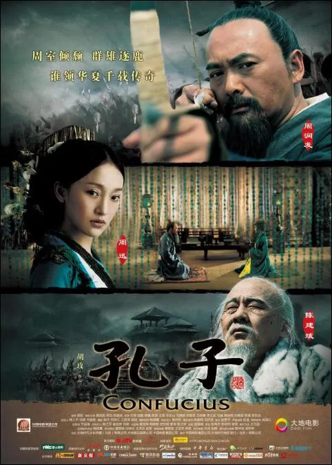 Confucius Movie Poster, 2010, Actor: Chow Yun-Fat, Chinese Film