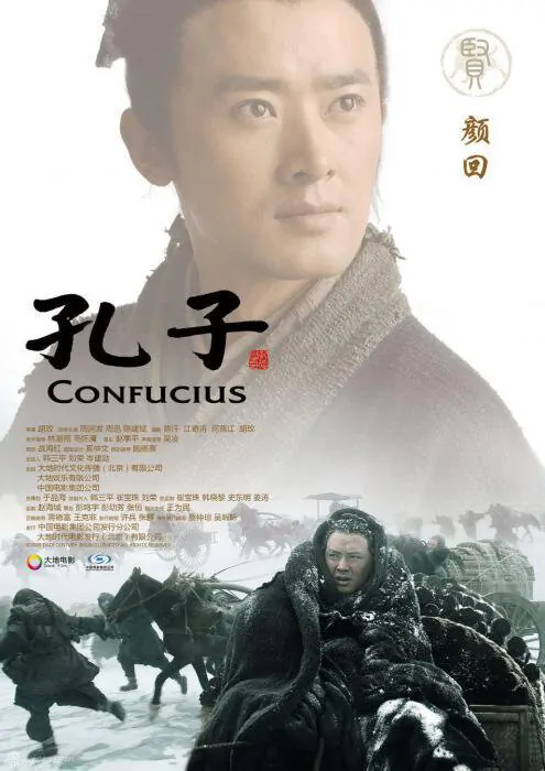 Confucius Movie poster, 2010, Actor: Ren Quan, Chinese Film