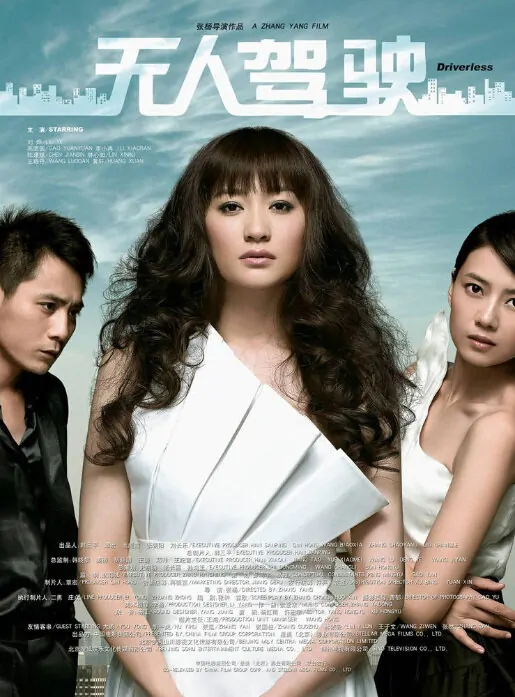 Driverless Move Poster, 2010, Actress: Li Xiaoran, Hot Picture, Chinese Film